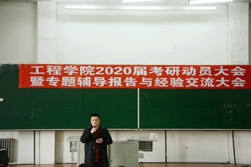 考研成功的优秀员工与同学们分享考研